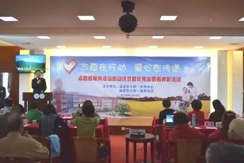 志愿在行動，愛心在傳遞——福州文化藝術交流協會榮獲優秀志愿者團隊稱號